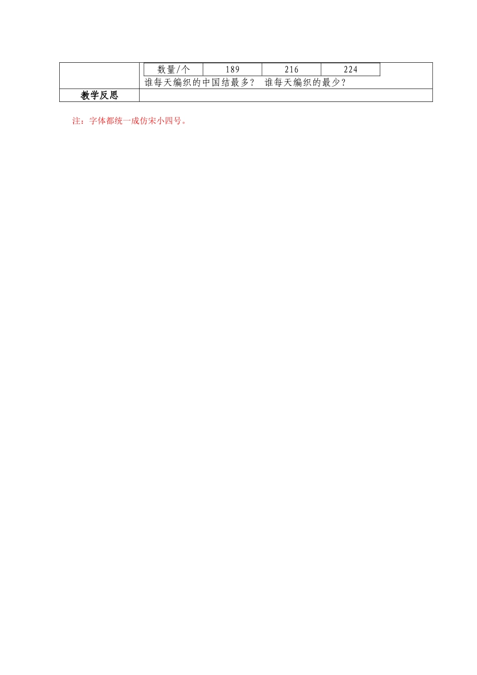 02-04三位数除以两位数的笔算(不要调商)_第3页