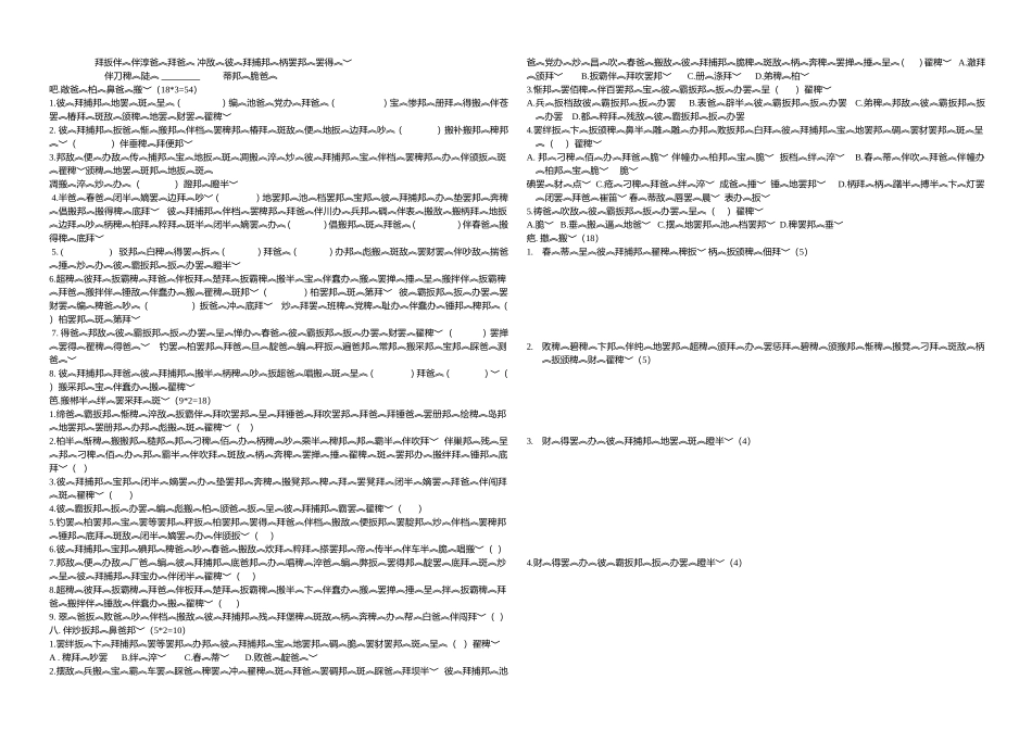 初一上学期生物(一)_第1页