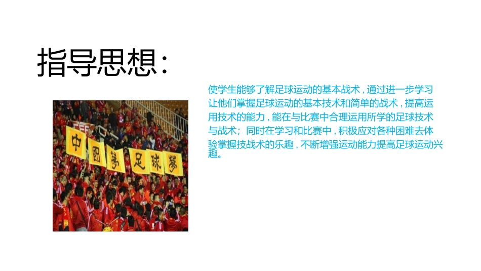 简单战术配合-(2)_第3页