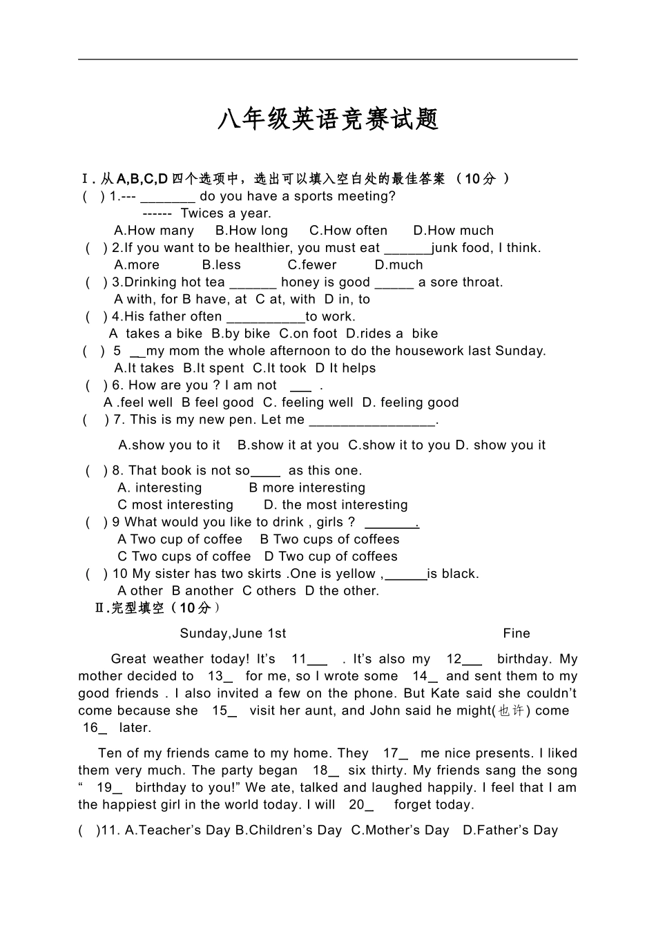 八年级英语竞赛试题_第1页