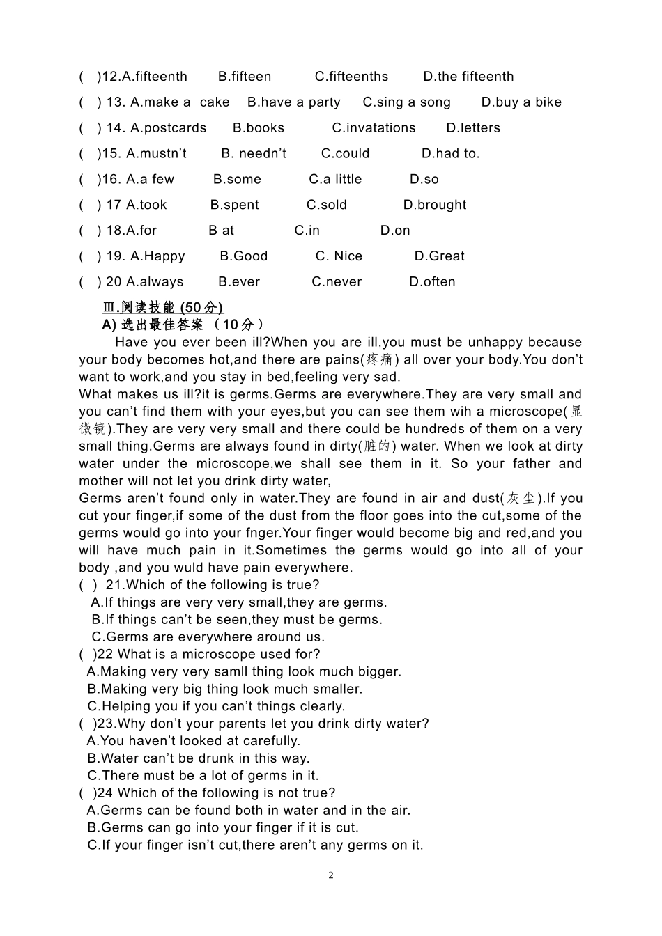 八年级英语竞赛试题_第2页