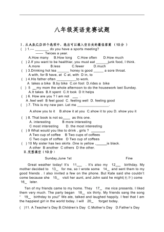 八年级英语竞赛试题