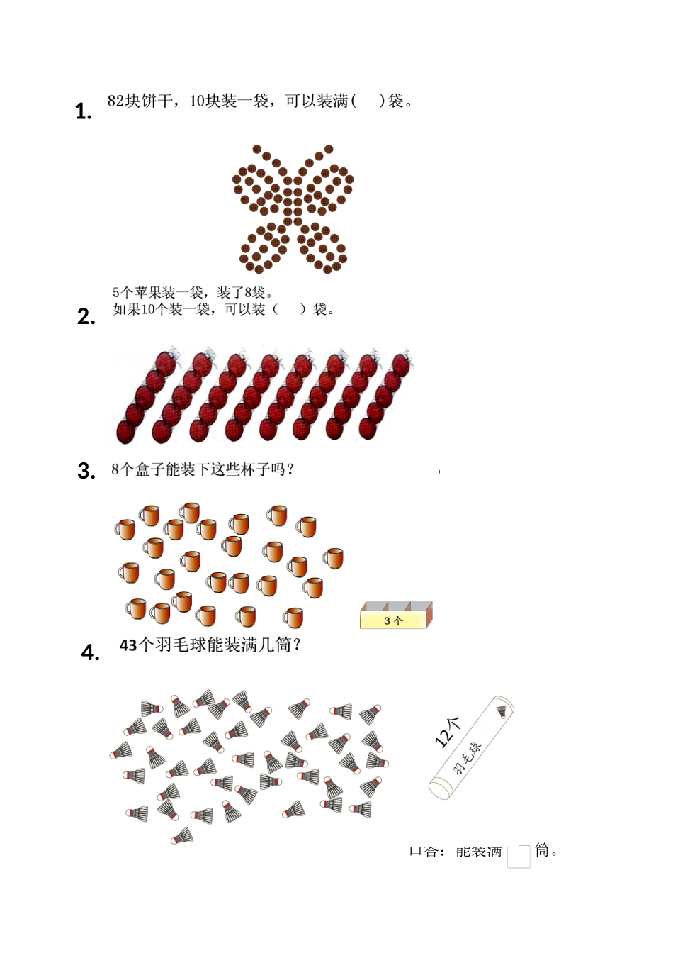 小学数学人教2011课标版一年级100以内数的认识解决问题_第2页