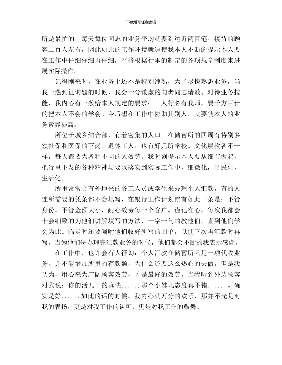 儿科2024年度工作计划范文_第3页