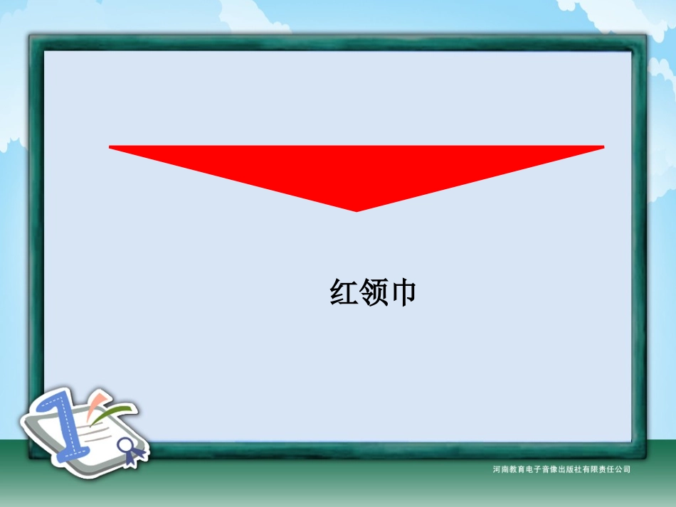 二年级-第三单元-角的初步认识_第2页