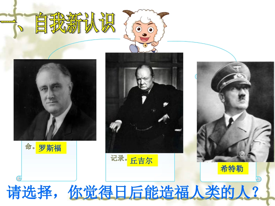 日新又新我常新_第2页