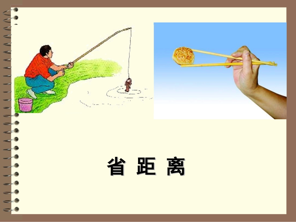 五探究---使用机械是否省功_第3页