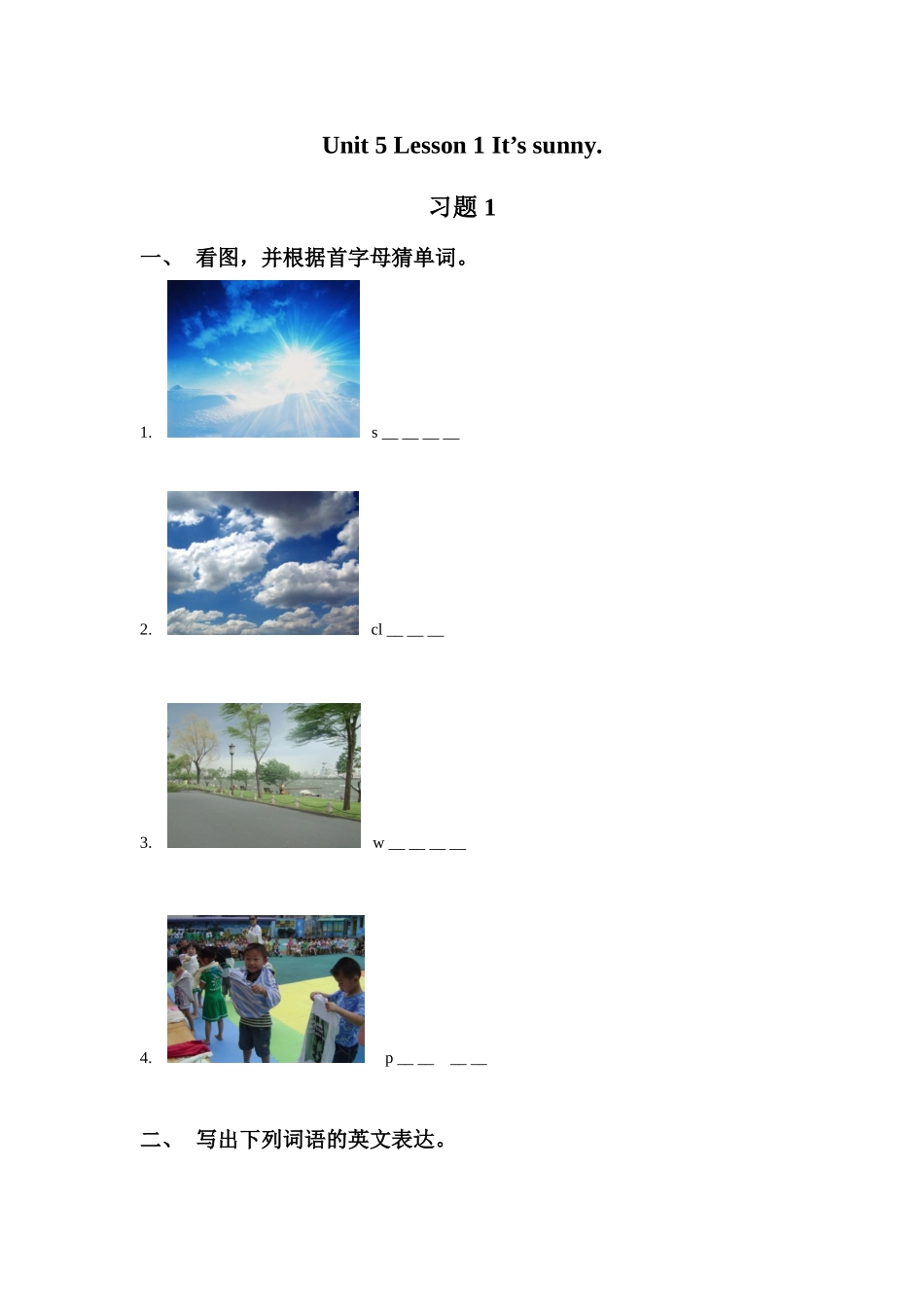 Unit-5-Lesson-1-It's-sunny.-习题-1_第1页