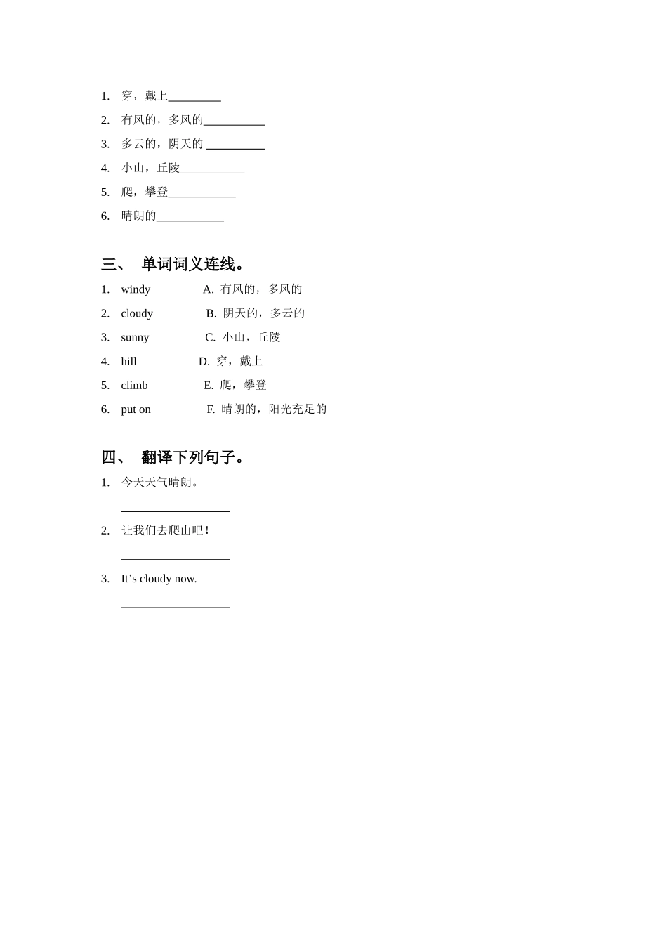 Unit-5-Lesson-1-It's-sunny.-习题-1_第2页