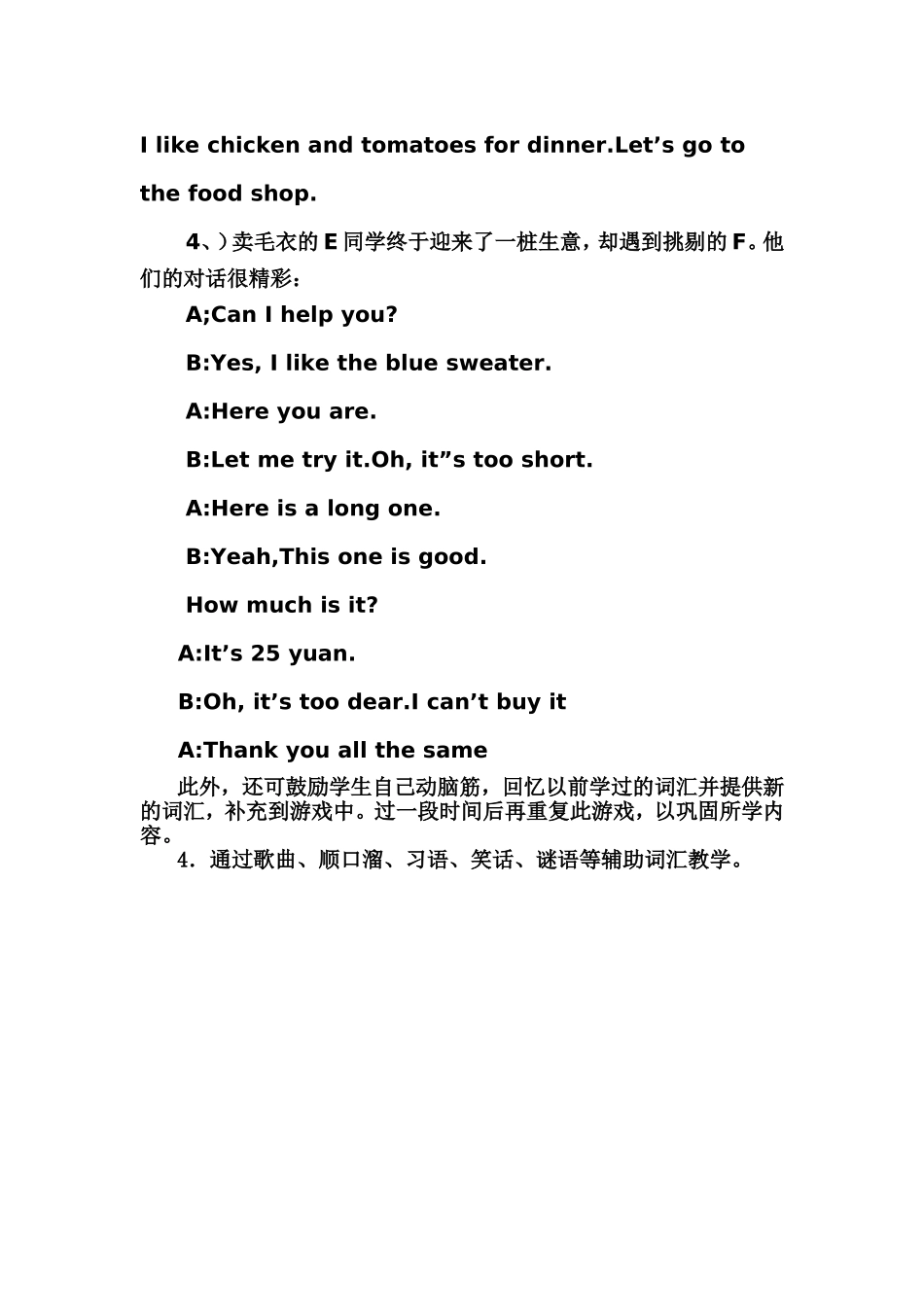 初一学生记单词的有效方法_第2页