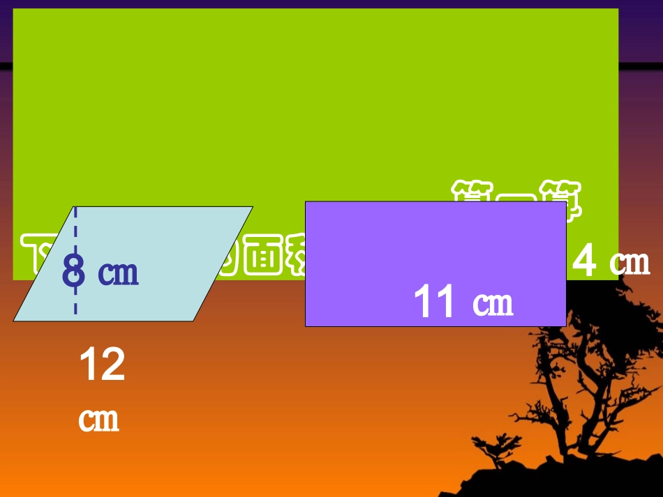 三角形的面积-(3)_第2页