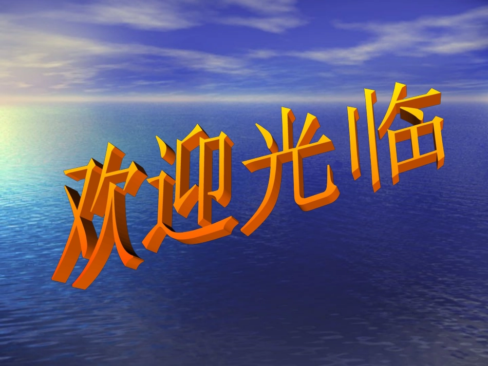 专题4地球的运动_第1页