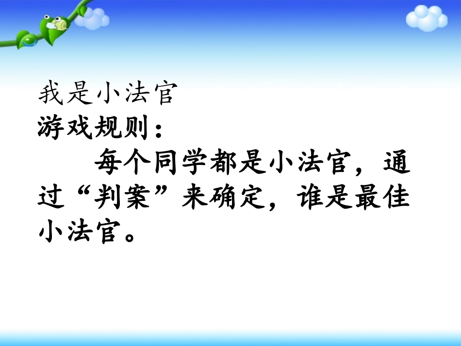 小学数学人教2011课标版二年级人教版二年级数学下册《克与千克的认识》第一课时_第1页