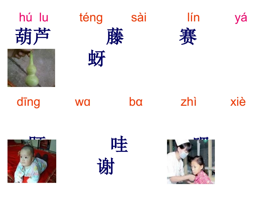 14我要的是葫芦-(4)_第2页