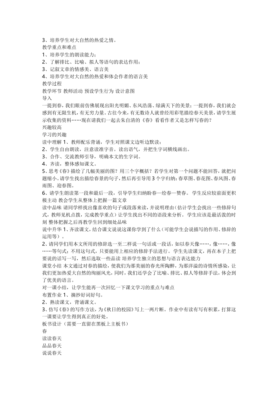 第二阶段作业_第2页