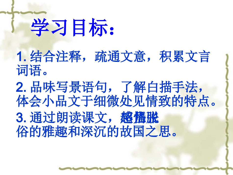 20.湖心亭看雪_第2页