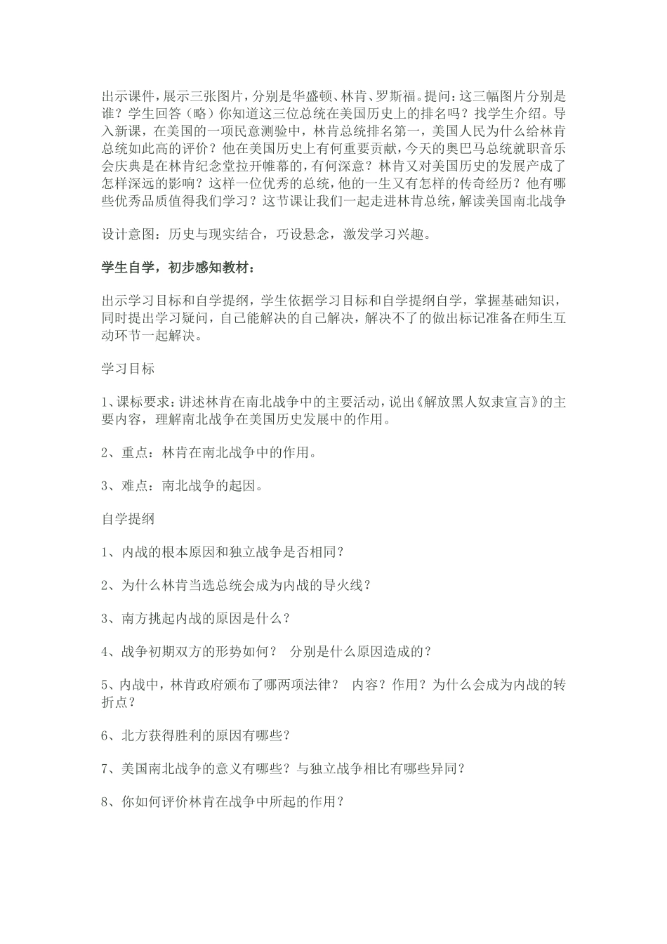 美国南北战争_第3页