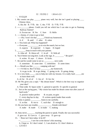 初二英语月考20145