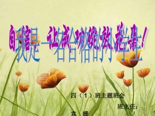 自信-让成功绽放花朵