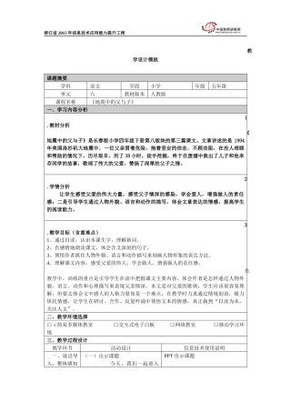 梁芯瑜教学设计