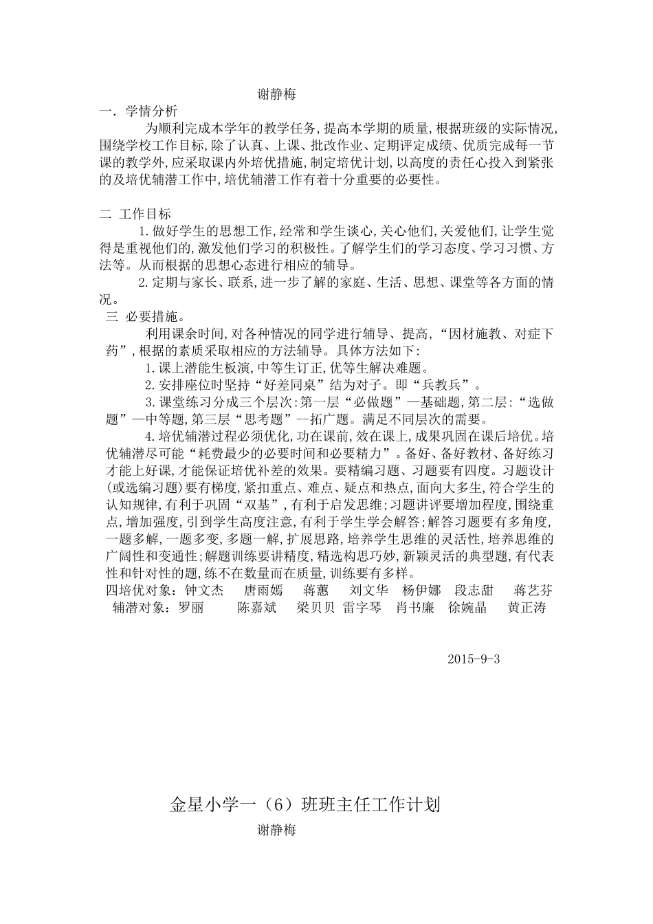 小学数学人教2011课标版三年级一个因数中间有0的乘法-(13)_第3页