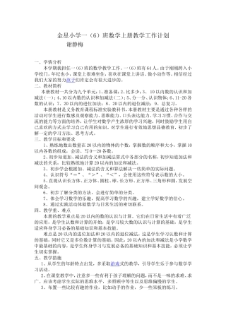 小学数学人教2011课标版三年级一个因数中间有0的乘法-(13)
