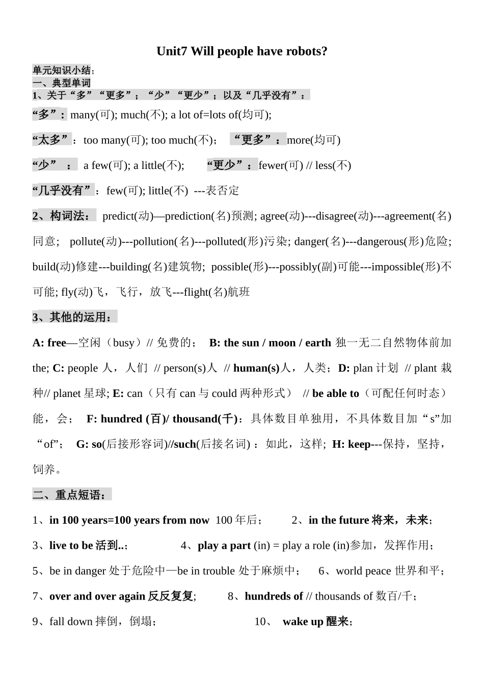 八年级上unit-7-单元知识小结_第1页