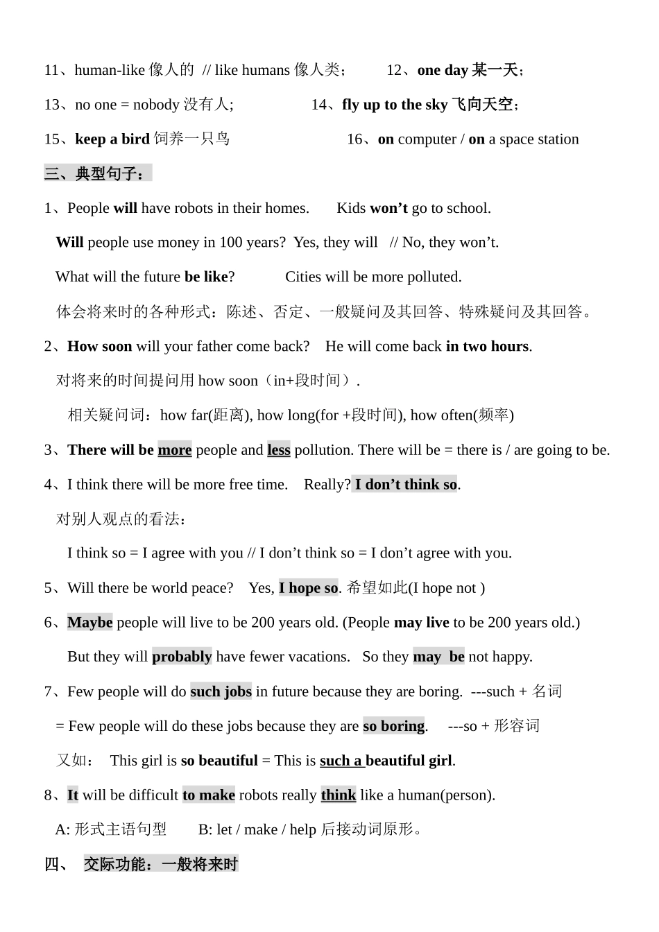 八年级上unit-7-单元知识小结_第2页