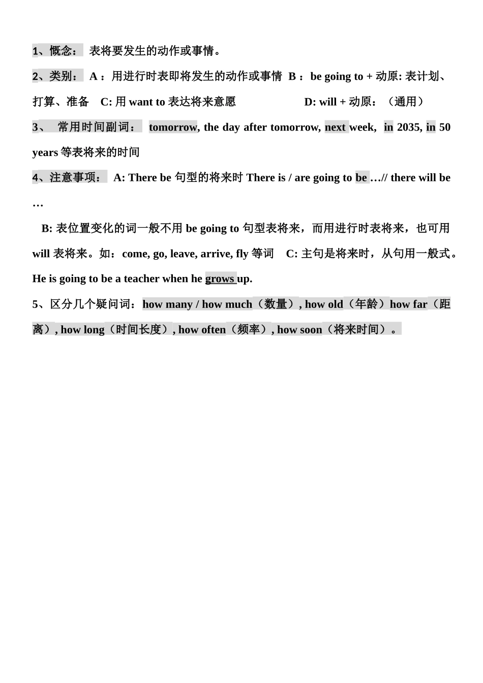 八年级上unit-7-单元知识小结_第3页