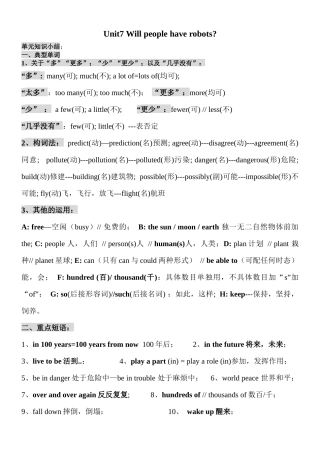八年级上unit-7-单元知识小结