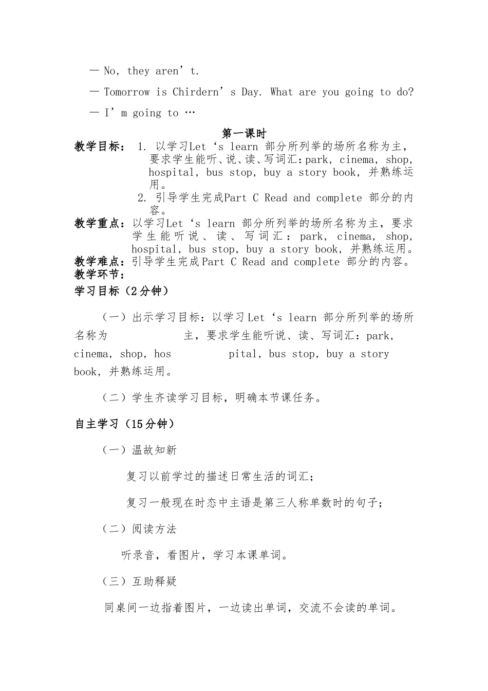 Unit5(五课时)_第2页