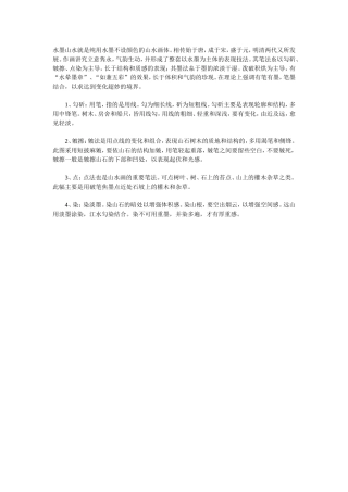 水墨山水就是纯用水墨不设颜色的山水画体-(2)