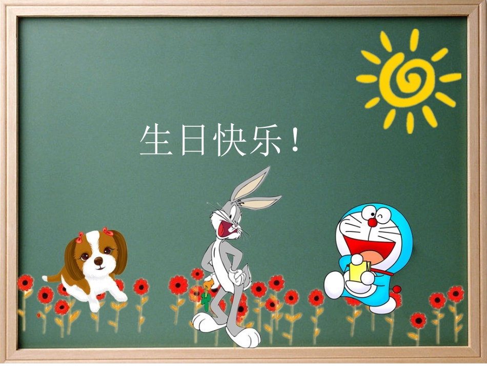 小学数学人教2011课标版一年级二十以内的进位加法九加几_第2页