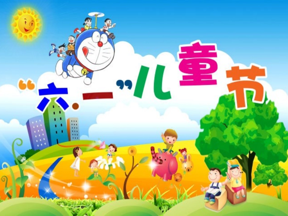 小学数学人教2011课标版一年级7.1找规律第一课时_第3页