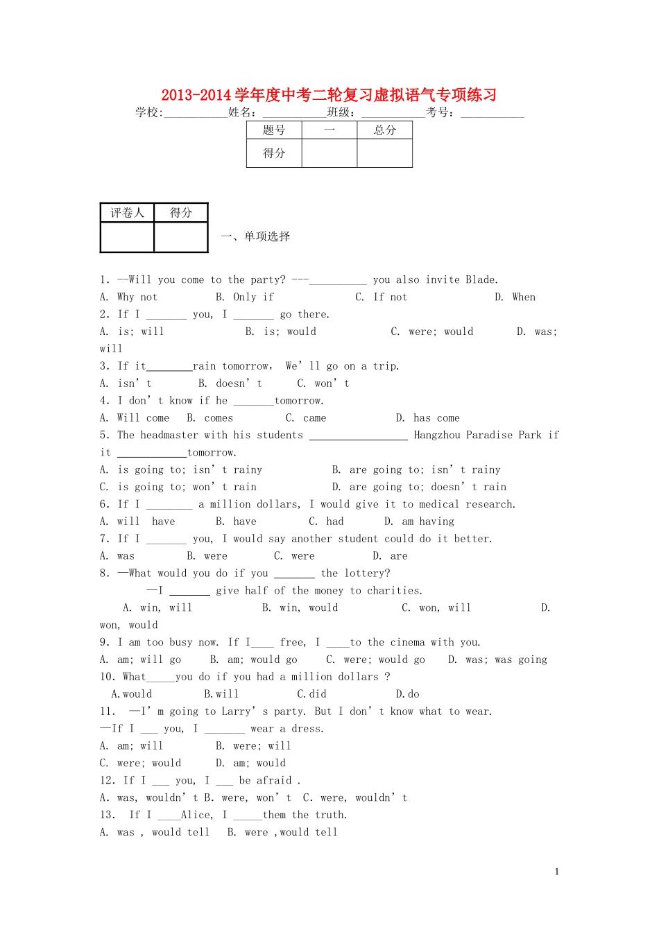 02句法虚拟语气专项练习_第1页
