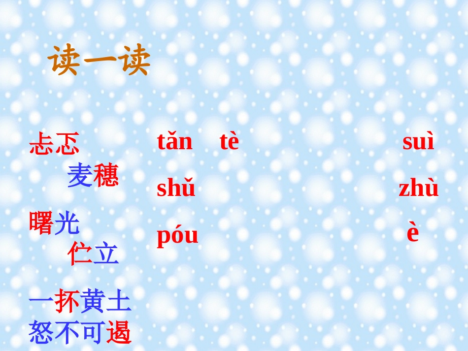 致女儿的信课件_第3页