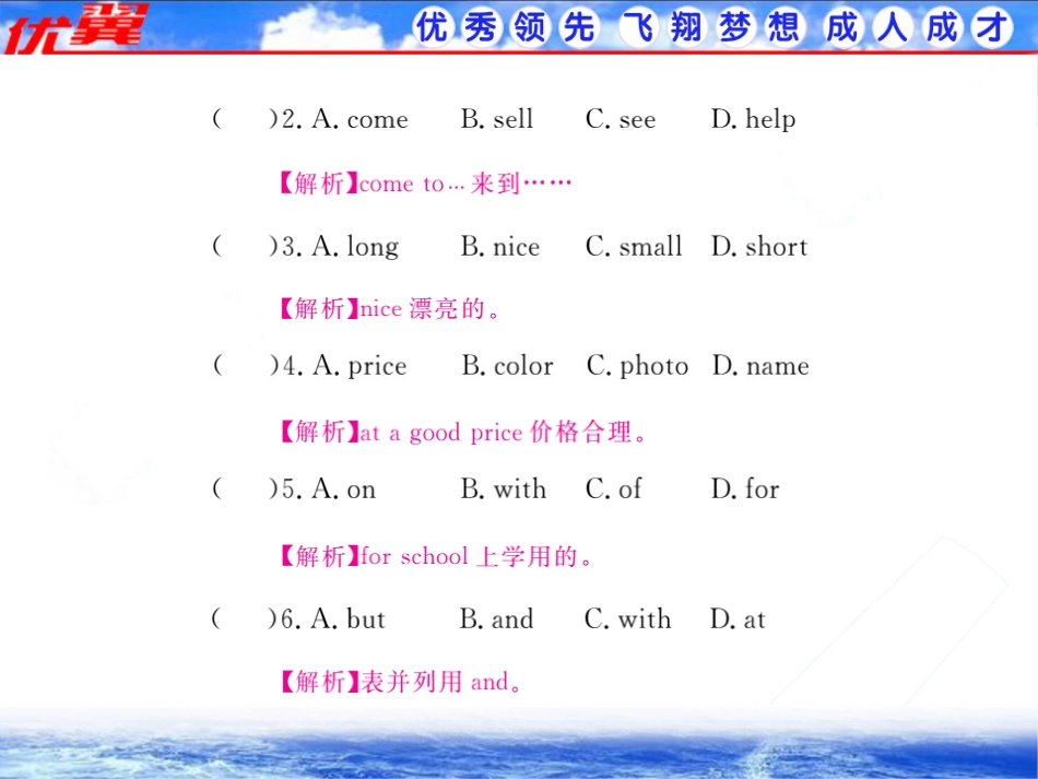 作业课件Unit-7阅读与写作课件人教英语七(上)_第2页