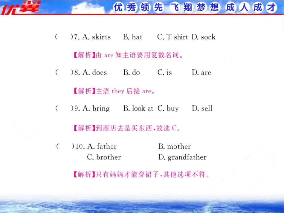 作业课件Unit-7阅读与写作课件人教英语七(上)_第3页