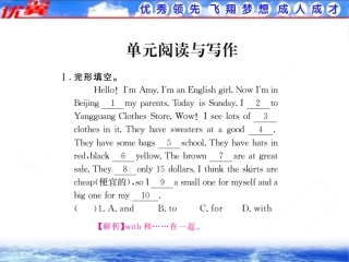 作业课件Unit-7阅读与写作课件人教英语七(上)