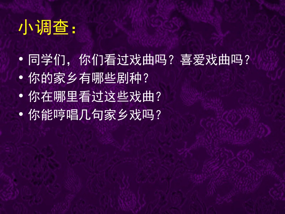 11.戏曲与美术_第3页