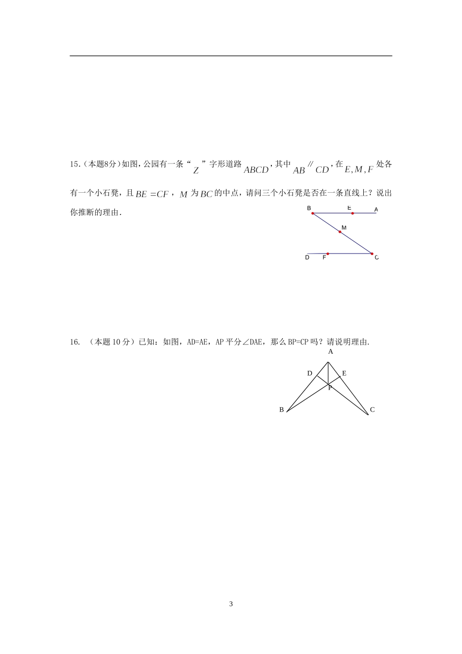 第1章检测卷(修改稿)_第3页