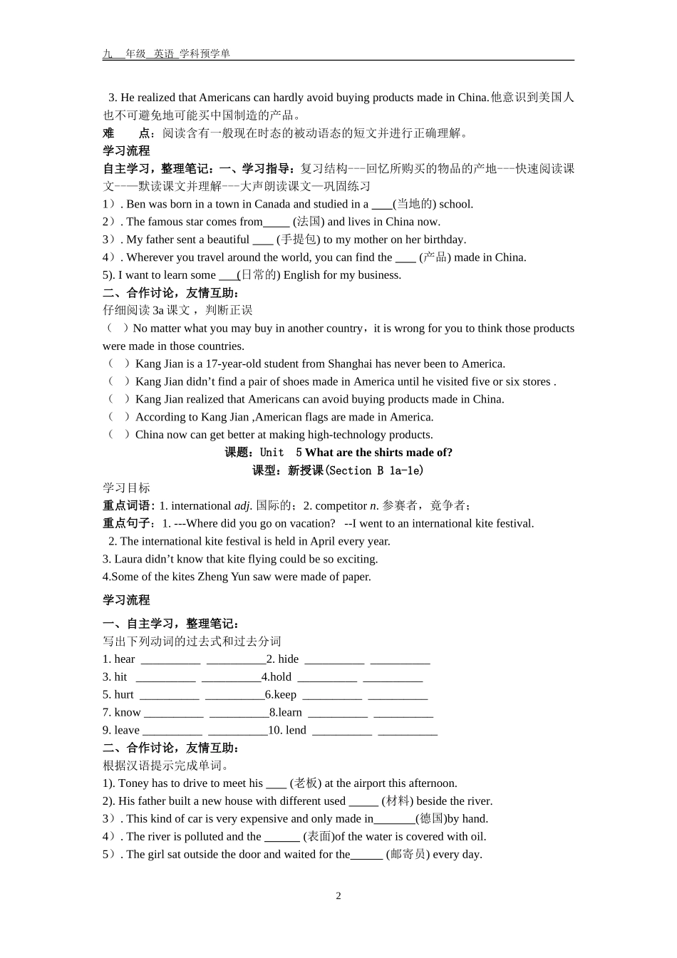 unit5预学单_第2页