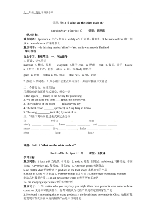 unit5预学单
