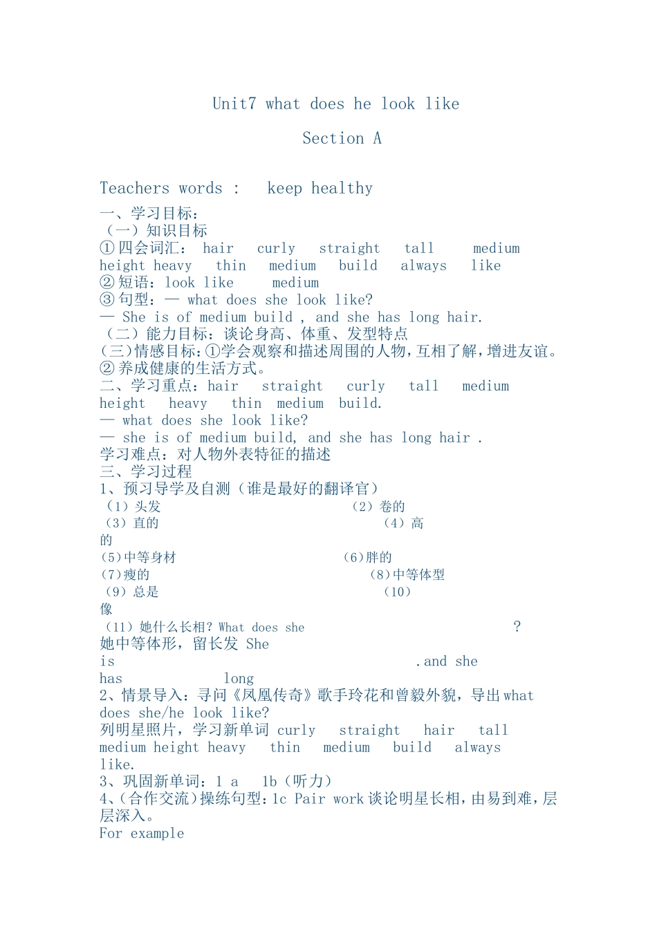 Unit7whatdoeshelooklike_第1页