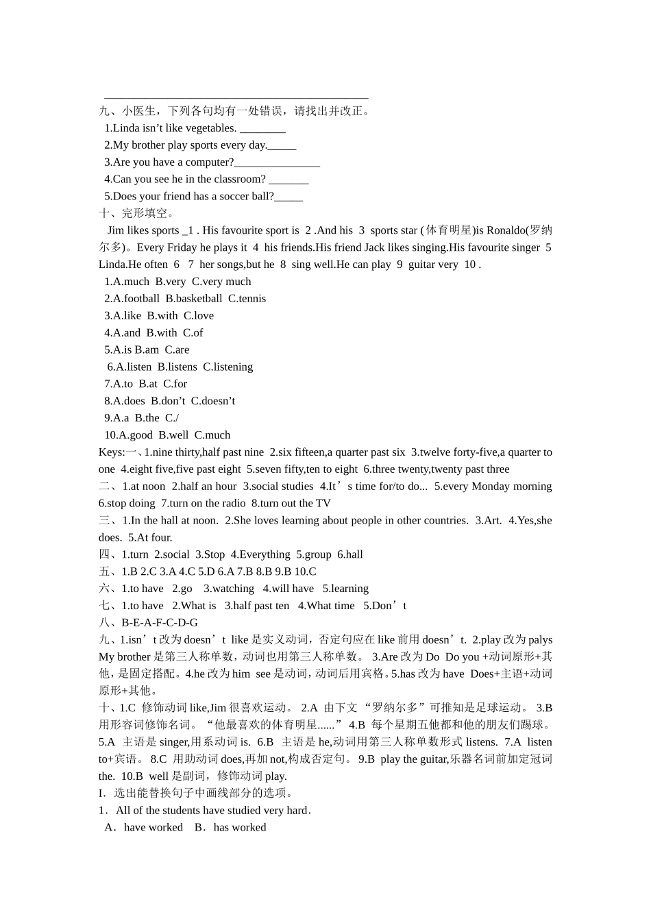 Unit9What_第3页