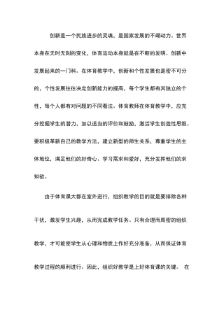 创新是一个民族进步的灵魂