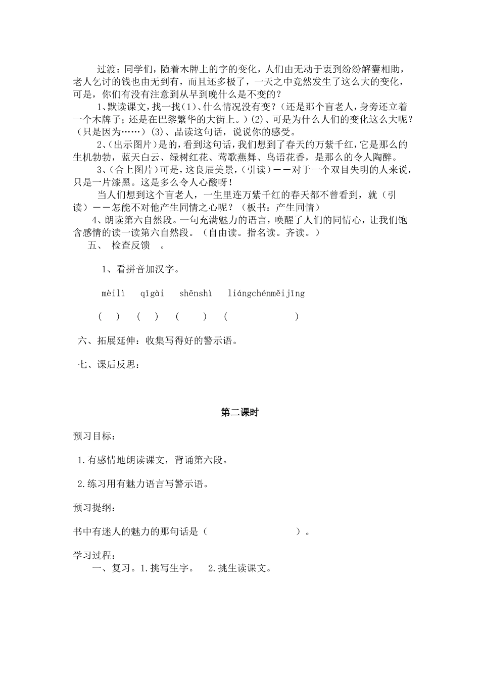 22、语言的魅力_第2页