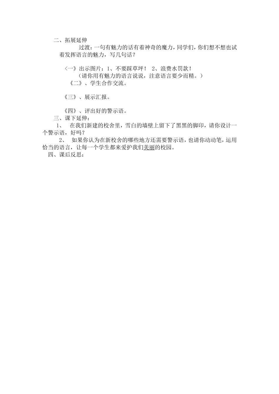 22、语言的魅力_第3页