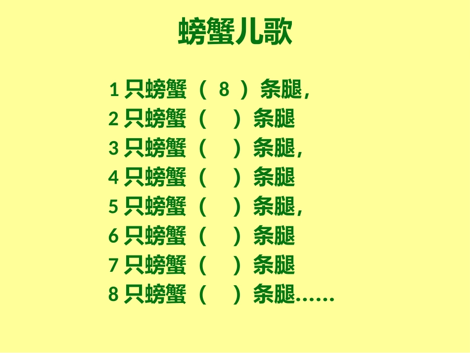 小学数学人教2011课标版二年级用7、8乘法口诀求商_第3页