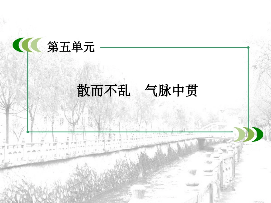 《六国论》课件1_第2页